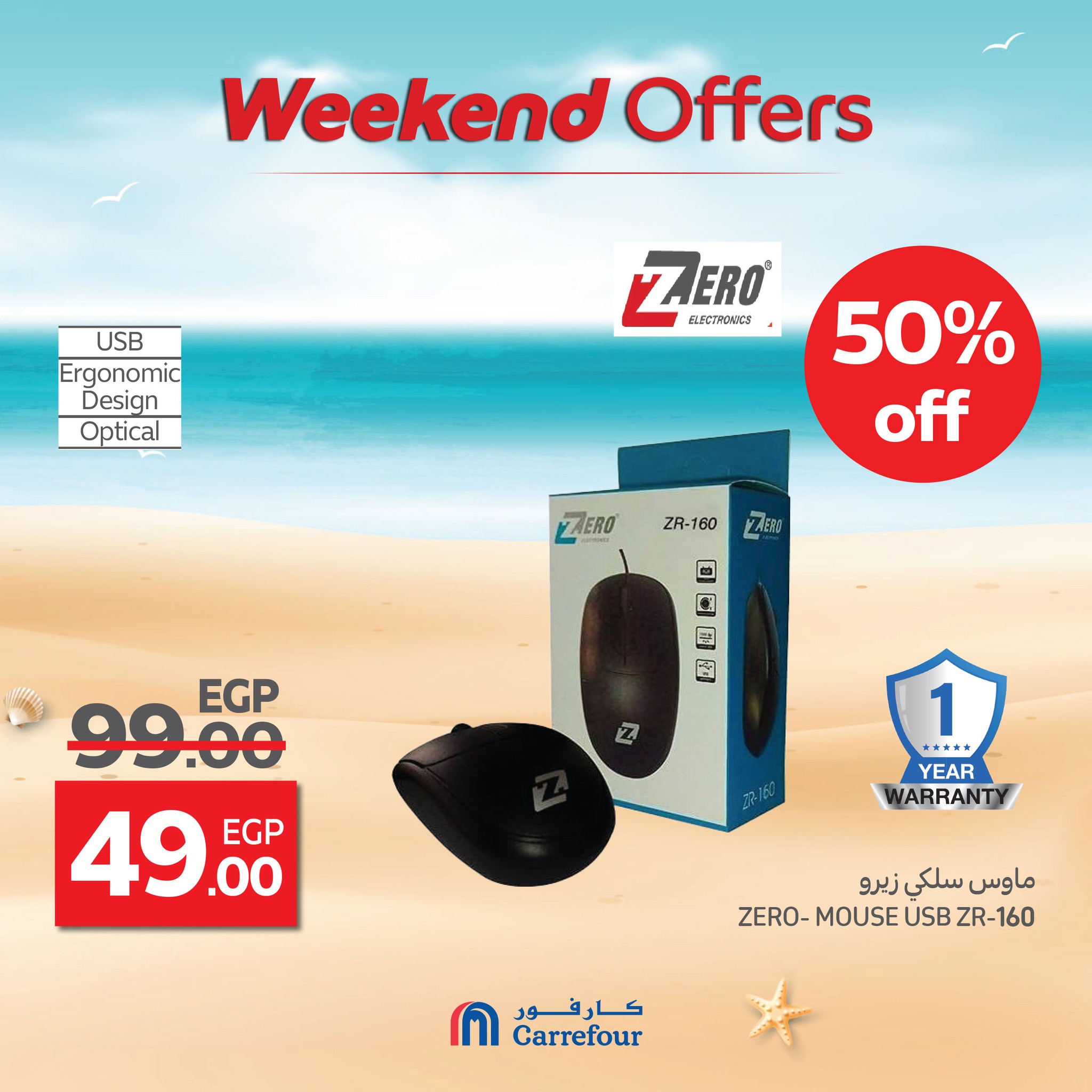 carrefour offers from 16jul to 6jun 2025 عروض كارفور من 16 يوليو حتى 6 يونيو 2025 صفحة رقم 24